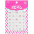 Princess Kids Nail Sticker - # P013K