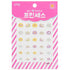 Princess Kids Nail Sticker - # P014K