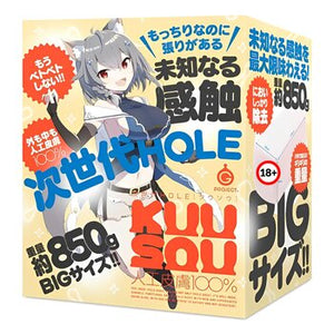 Kuu-Sou Artificial Skin 100% Anime Onahole