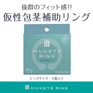 Mukete Ring Big Size For Phimosis 2pcs