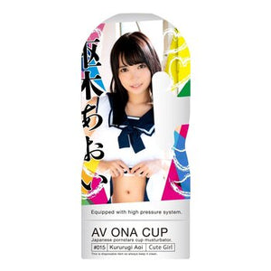 Av Ona Cup #015 Kururugi Aoi Onahole
