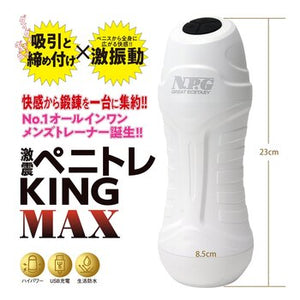 Gekishin Penis Trainer King Max Vibrator Airplane Cup