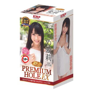 Premium Hole EX Airi Natsume Onahole